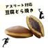 東京栄養食糧専門学校 スイーツパラダイス2