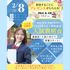 東京ウェディング＆ブライダル専門学校 【来校型/高校2年生・再進学の方向け】入試説明会1