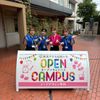 新渡戸文化短期大学 新パンフ解禁！新2・3年生向け★フードOpenCampus