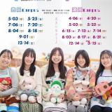 【姫路キャンパス】オープンキャンパス2025の詳細