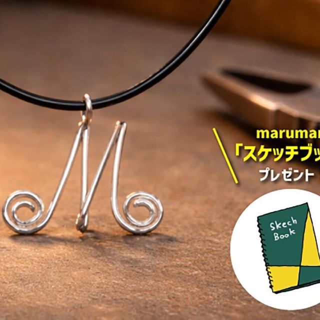 専門学校ヒコ・みづのジュエリーカレッジ大阪 【春休み特別開催】イニシャルペンダント制作体験！2