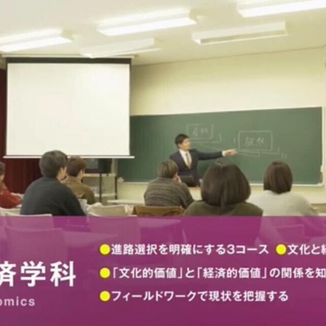 新潟産業大学 【YouTubeOC】2分でわかる！産大の6コース3