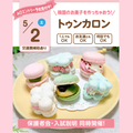 大宮スイーツ＆カフェ専門学校 【トゥンカロン】全学年対象/大人気オーキャン！