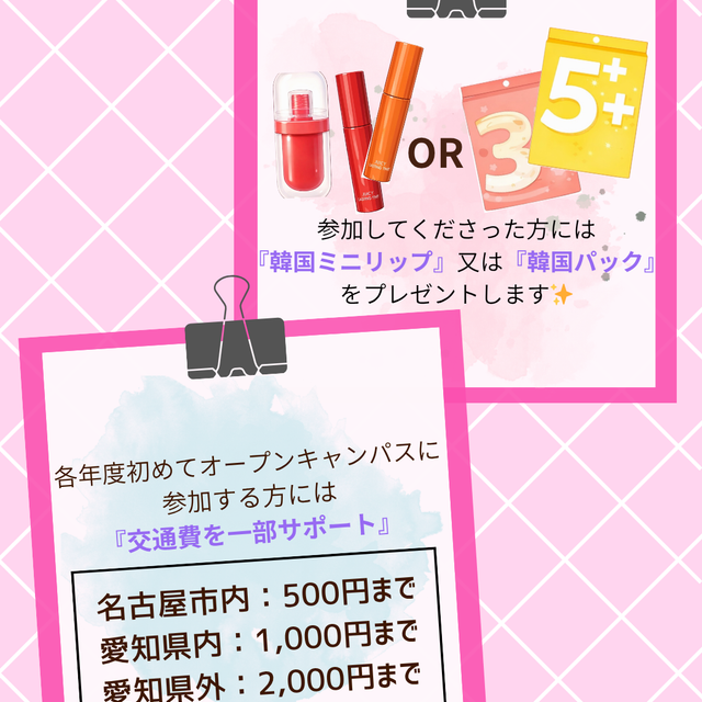 セントラルビューティストカレッジ 【交通費サポートあり♪】ワインディング体験♪2