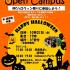 ＮＩＣ　Ｉｎｔｅｒｎａｔｉｏｎａｌ　Ｃｏｌｌｅｇｅ　ｉｎ　Ｊａｐａｎ ハロウィンイベント1