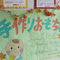東京教育専門学校 保育祭（学園祭）