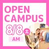日本ＩＴビジネス公務員専門学校 【AM限定：校舎まるごと見学 付き】事務・販売・経営 コース