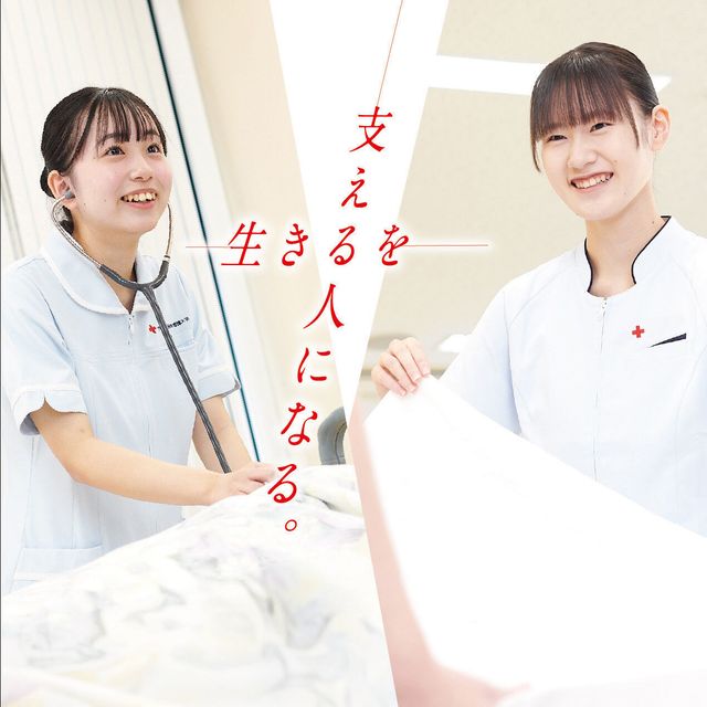 日本赤十字東北看護大学 2026第3回オープンキャンパス1