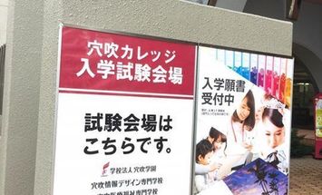 穴吹ビューティ専門学校のブログインフォ一覧 5 スタディサプリ 進路