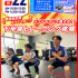 広島リゾート＆スポーツ専門学校 【1・2年生スペシャル】部活で役立つ！SPオープンキャンパス1