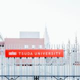 オープンキャンパス＠千駄ヶ谷キャンパス【総合政策学部】の詳細