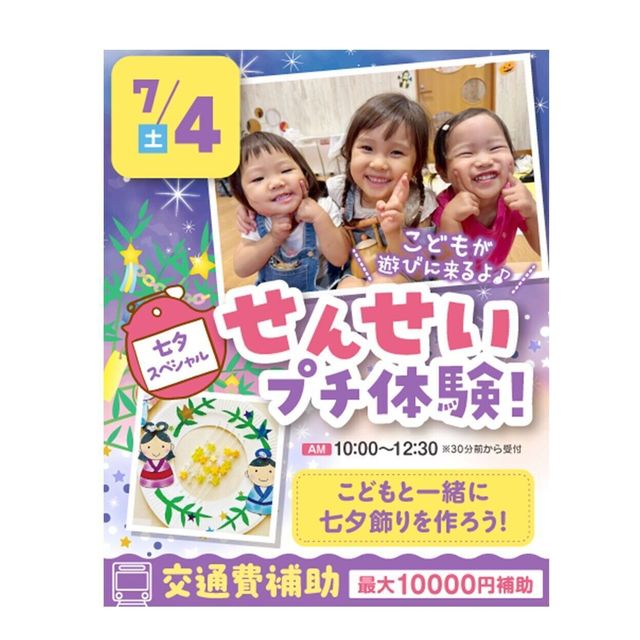 大阪こども専門学校 せんせいプチ体験！こどもが来る！！　2