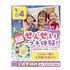 大阪こども専門学校 せんせいプチ体験！こどもが来る！！　2