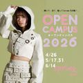 ドレメのOPEN CAMPUS【ファッションショー開催】／ドレスメーカー学院