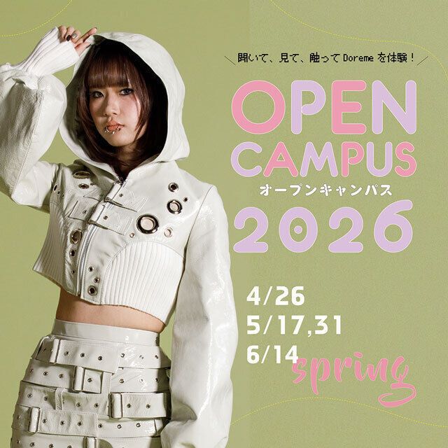 ドレスメーカー学院 ドレメのOPEN CAMPUS【学校説明・教室見学ツアー】1