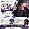 専門学校金沢美専 KINBI OPENCAMPUS