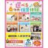 仙台こども専門学校 【豪華景品☆大抽選会開催】選べる6つの保育体験or入試説明会1