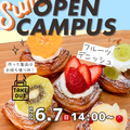 国際製菓専門学校 【製パン】フルーツデニッシュ