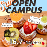 【製パン】フルーツデニッシュの詳細