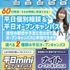 札幌スポーツ＆メディカル専門学校 【最短３０分～で完結！】平日mini・ナイトオープンキャンパス1