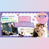 横浜ベルエポック美容専門学校 ≪SPイベント≫　3/29（日）13：30～　★韓国FES★