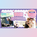 ≪SPイベント≫　3/29（日）13：30～　★韓国FES★／横浜ベルエポック美容専門学校