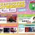 大阪アニメーションカレッジ専門学校 学園祭CAT伝説20251