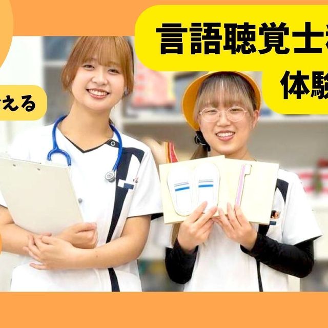 埼玉福祉保育医療製菓調理専門学校 STになれる10のステップ！～コミュニケーションスキル体験～1