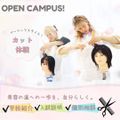 真野美容専門学校 １０月オープンキャンパス☆ベーシックカット体験