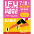 いわて富士大学 IFU SPORTS SCIENCE PARK【入退場自由】1