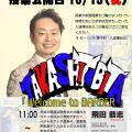 東京理容専修学校 授業公開日&スペシャルオープンキャンパス