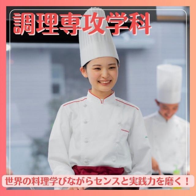 北陸食育フードカレッジ 調理オープンキャンパス【和食体験】2