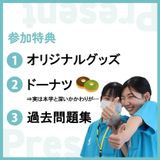 ★理学療法・作業療法★ゼロからわかる！オープンキャンパスの詳細