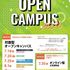 宇都宮大学 【峰キャンパス】国際、EPUU、宇サポ（6/15予約開始）2