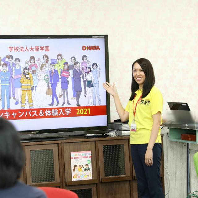 大原簿記専門学校大阪校 【午後開催】オープンキャンパス&学校説明会1