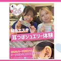 大宮ビューティー＆ブライダル専門学校 ＜4・5月＞話題の耳ツボジュエリー★校則問題なしシール！！