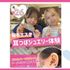 大宮ビューティー＆ブライダル専門学校 ＜4・5月＞話題の耳ツボジュエリー★校則問題なしシール！！4