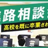 既に高校を卒業された方対象☆オープンキャンパス☆の詳細
