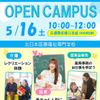 北日本医療福祉専門学校 【薬業】学生と一緒に♪薬局事務のお仕事を学ぼう！[5/16]