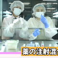 岐阜医療科学大学 WEBオープンキャンパス　【薬学科編】