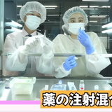 WEBオープンキャンパス　【薬学科編】の詳細
