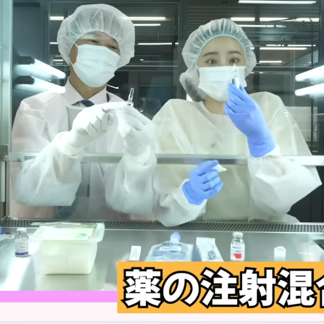 岐阜医療科学大学 WEBオープンキャンパス　【薬学科編】1