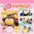 札幌こども専門学校 【交通費補助／無料送迎バス】人気No1★食欲の秋といえば…！