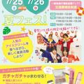 札幌医療秘書福祉＆ＩＴ専門学校 【全学年におススメ】！今年も開催！夏フェス！