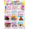 仙台ビューティーアート専門学校 【美容好きオススメ！2つ体験できる☆】選べる体験＆個別相談会