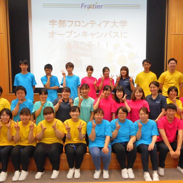 宇部フロンティア大学 資料請求 願書請求 学校案内 スタディサプリ 進路