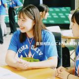 創価大学オープンキャンパスの詳細