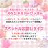 筑紫女学園大学 筑紫祭＆OPEN CAMPUS　筑女の学祭に遊びに来ませんか2