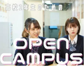 【来校型】 \高校1・2年生向け/ オープンキャンパス／バンタンデザイン研究所　名古屋校