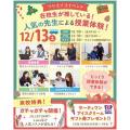 仙台医療秘書福祉＆ＩＴ専門学校 【限定！大抽選会開催！】☆人気の先生による授業体験☆